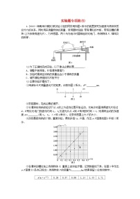 新教材2024高考物理二轮专题复习第三编高考夺分训练实验题专项练5（附解析）