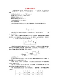 新教材2024高考物理二轮专题复习第三编高考夺分训练实验题专项练2（附解析）