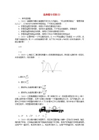 新教材2024高考物理二轮专题复习第三编高考夺分训练选择题专项练3（附解析）