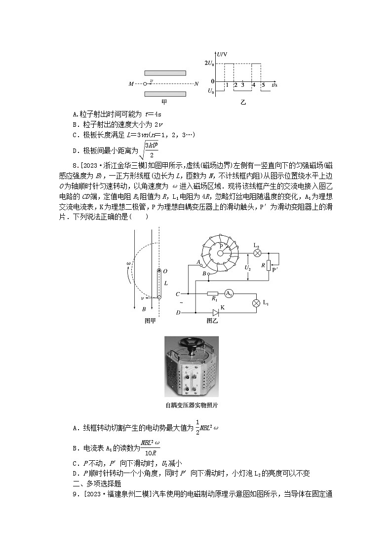 新教材2024高考物理二轮专题复习第三编高考夺分训练选择题专项练6（附解析）第3页