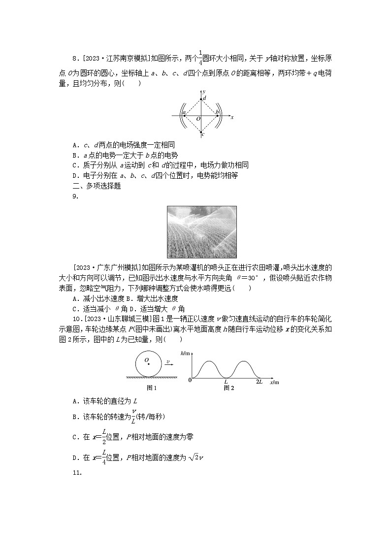 新教材2024高考物理二轮专题复习第三编高考夺分训练选择题专项练4（附解析）第3页