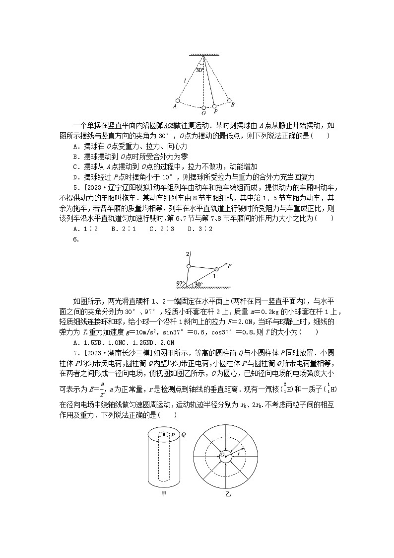 新教材2024高考物理二轮专题复习第三编高考夺分训练选择题专项练1（附解析）第2页