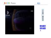 1.2磁场对运动电荷的作用力 课件 高二下学期物理人教版（2019）选择性必修第二册