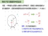 1.3带电粒子在匀强磁场中的运动课件高二下学期物理人教版（2019）选择性必修第二册+