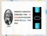 2.3涡流、电磁阻尼和电磁驱动课件高二下学期物理人教版（2019）选择性必修第二册