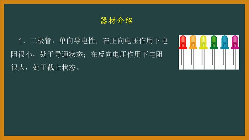 5.3利用传感器制作简单的自动控制装置课件高二下学期物理人教版（2019）选择性必修第二册第5页