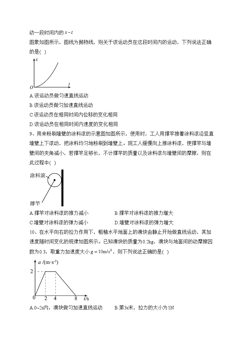 河北省保定市部分高中2023-2024学年高一上学期12月考试物理试卷(含答案)第3页