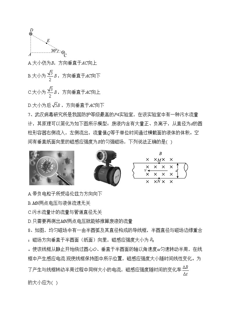 江苏省前黄高级中学2022-2023学年高二上学期第一次学情检测物理试卷(含答案)03