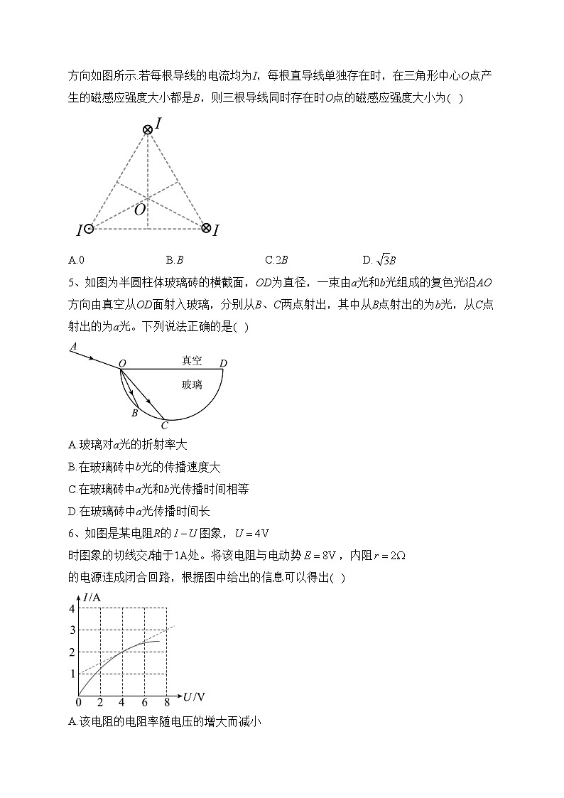 山东省滨州市2022-2023学年高二上学期期末物理试卷(含答案)第2页