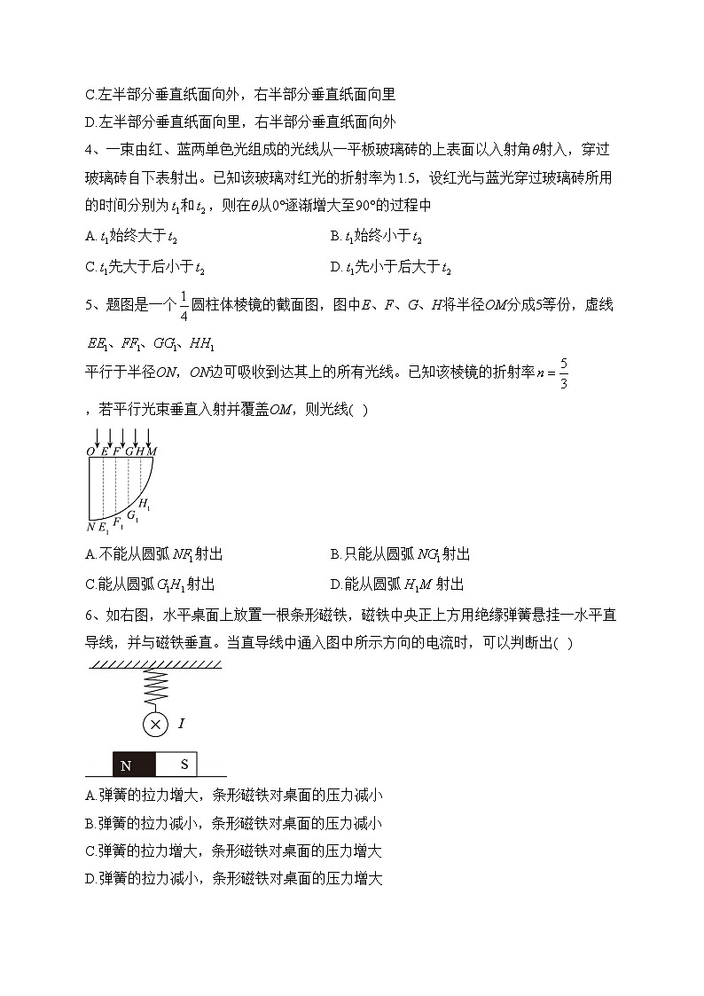 山东省泰安市宁阳县第四中学2022-2023学年高二上学期1月期末物理试卷(含答案)02
