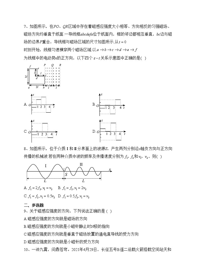 山东省泰安市宁阳县第四中学2022-2023学年高二上学期1月期末物理试卷(含答案)03
