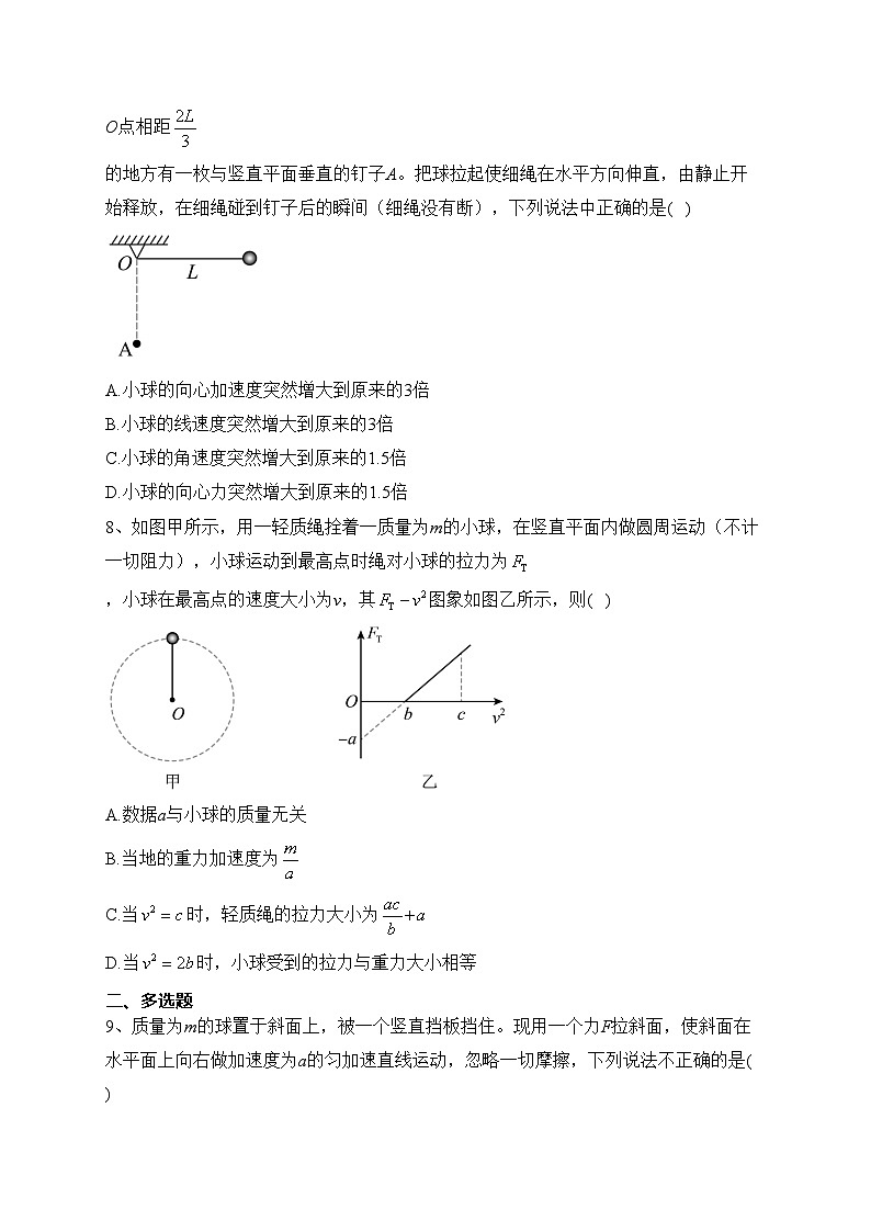 石家庄市第一中学2022-2023学年高一上学期期末复习物理试卷(含答案)第3页
