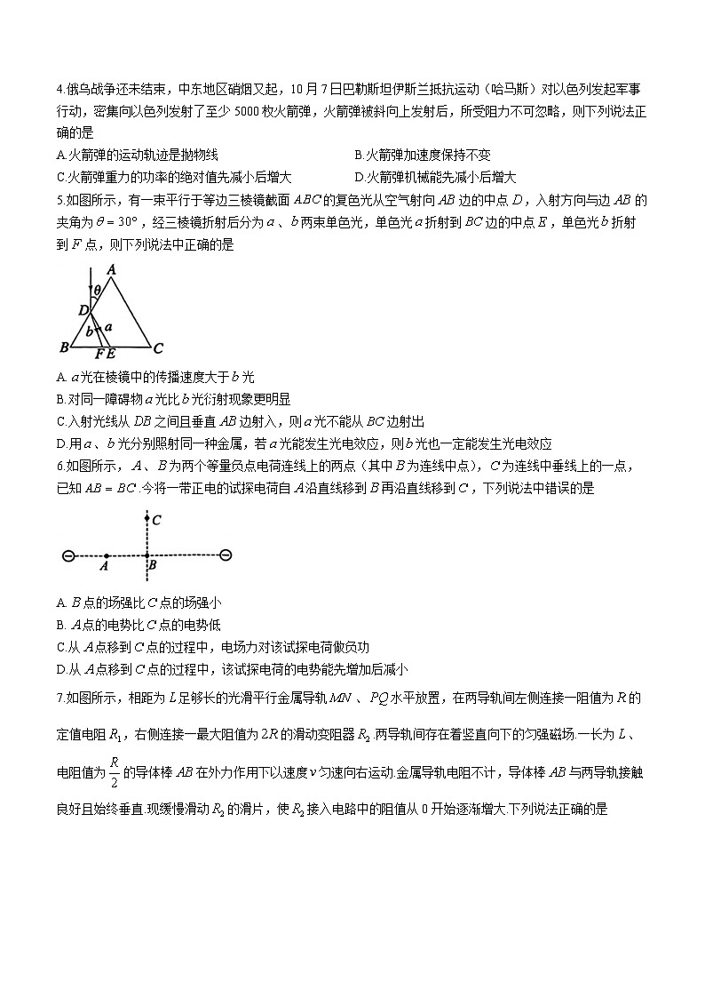 2023-2024学年安徽省皖南八校高三上学期12月第二次大联考 物理试卷（含解析）02