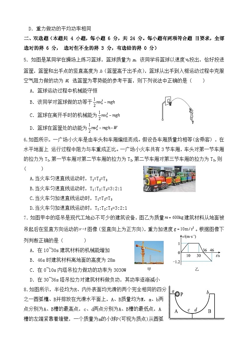 2023-2024学年福建省泉州市泉港区重点中学高三上学期12月第三次月考 物理试题（含答案）第2页