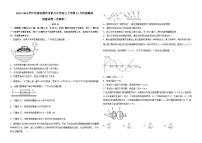 2023-2024学年河南省漯河市重点中学高三上学期12月阶段测试 物理试卷（含解析）