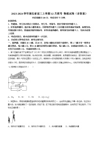 2023-2024学年湖北省高三上学期12月联考 物理试卷（含答案）