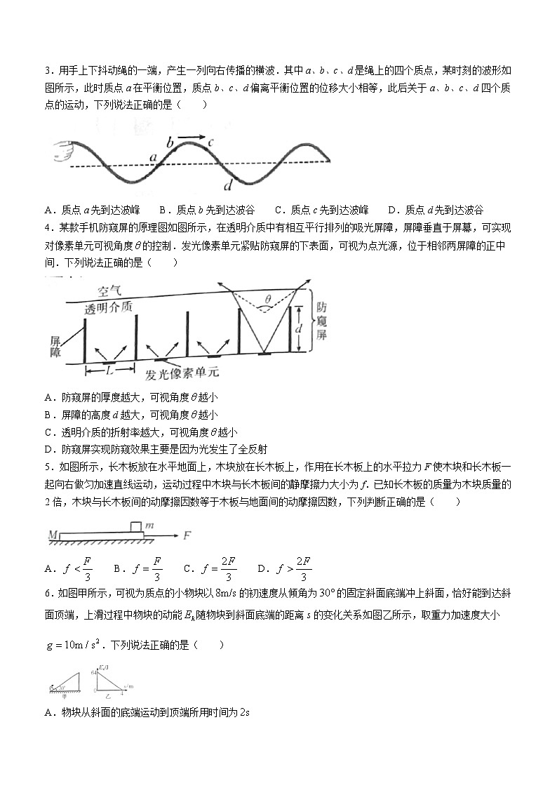 2023-2024学年湖北省高三上学期12月联考 物理试卷（含答案）第2页