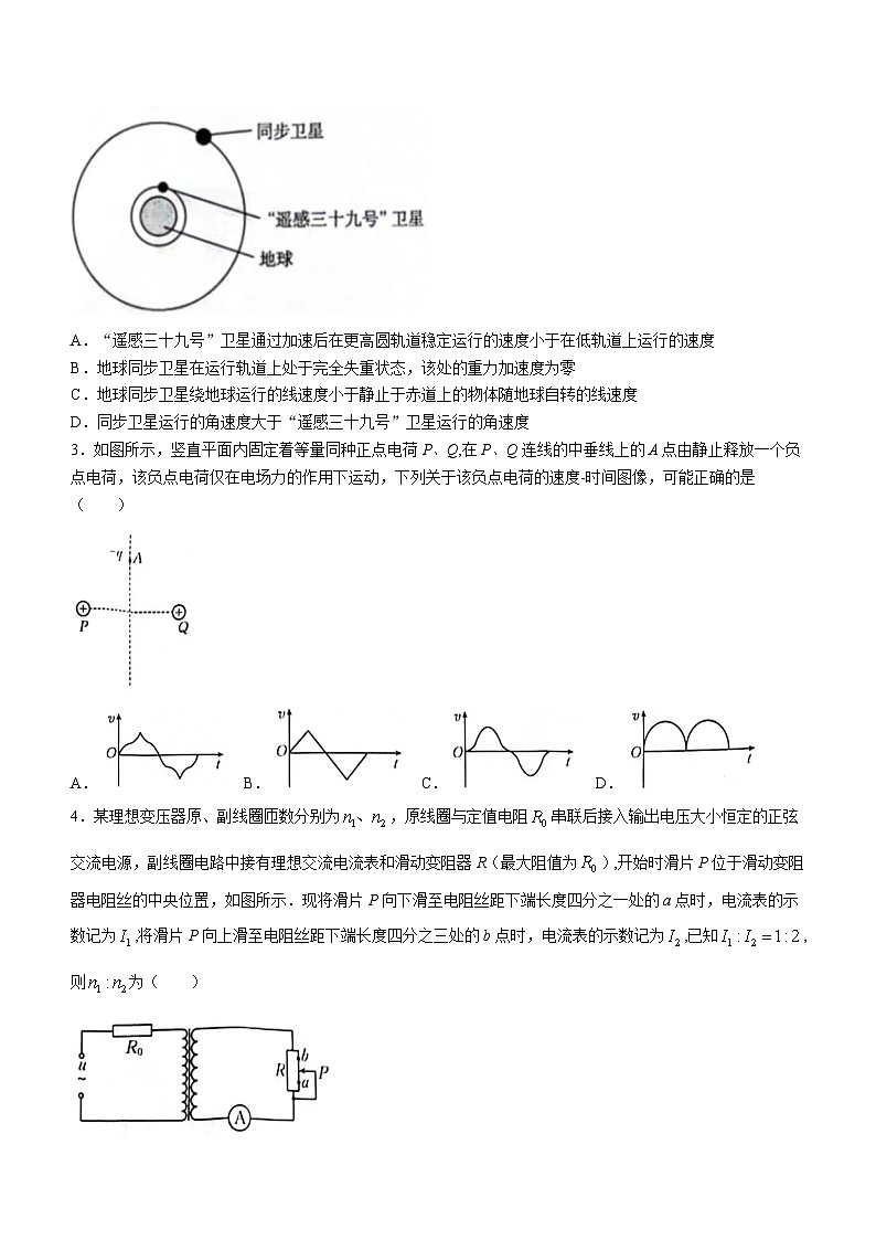 2023-2024学年江西省“三新”协同教研共同体高三上学期12月联考 物理试卷（含答案）第2页
