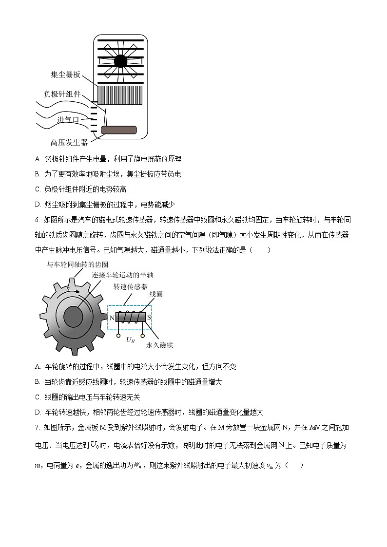 2024届广东省汕头市高三上学期12月期中考试 物理 解析版03