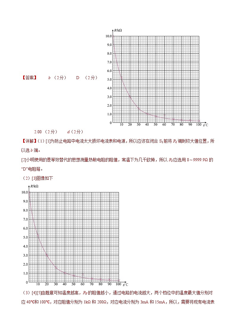 新高考七省卷03（安徽）（参考答案）第2页