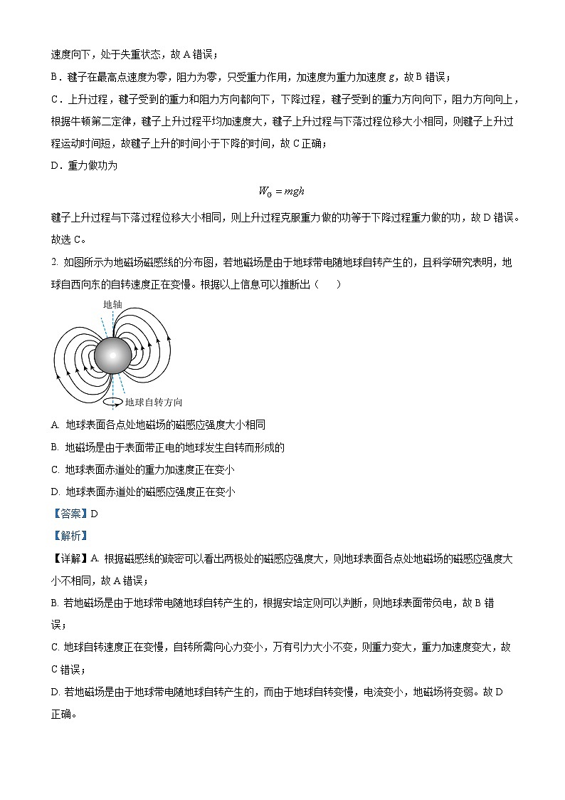 安徽省示范高中培优联盟2023-2024学年高二上学期冬季联赛物理试题（Word版附解析）02
