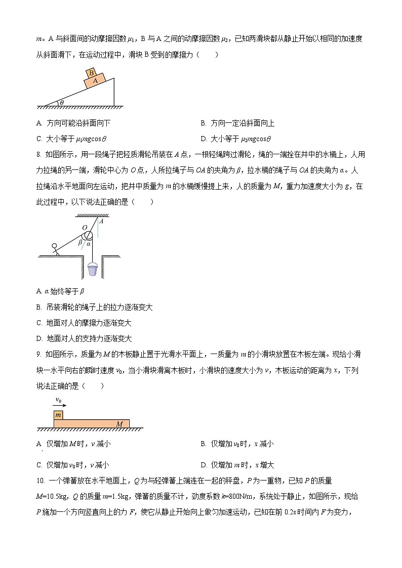 广西柳州高级中学2023-2024学年高一上学期12月分科指导考试物理（Word版附解析）03