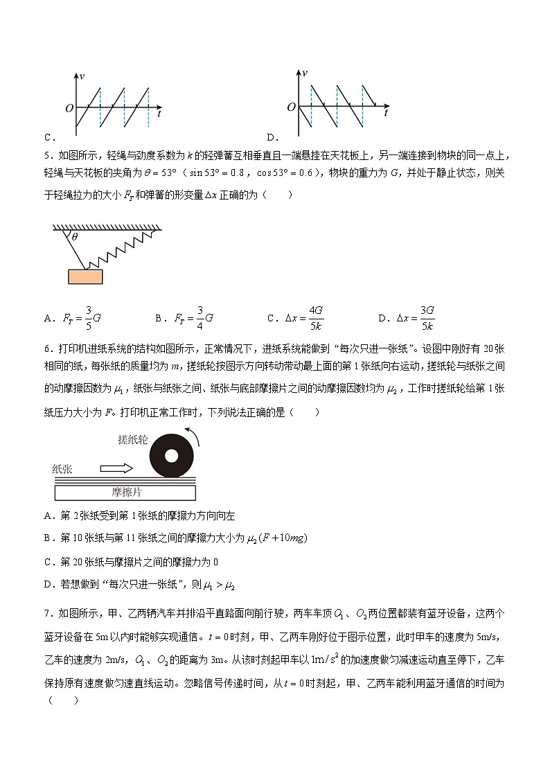 江西省信丰中学2023-2024学年高一上学期11月月考物理试卷（Word版附解析）02