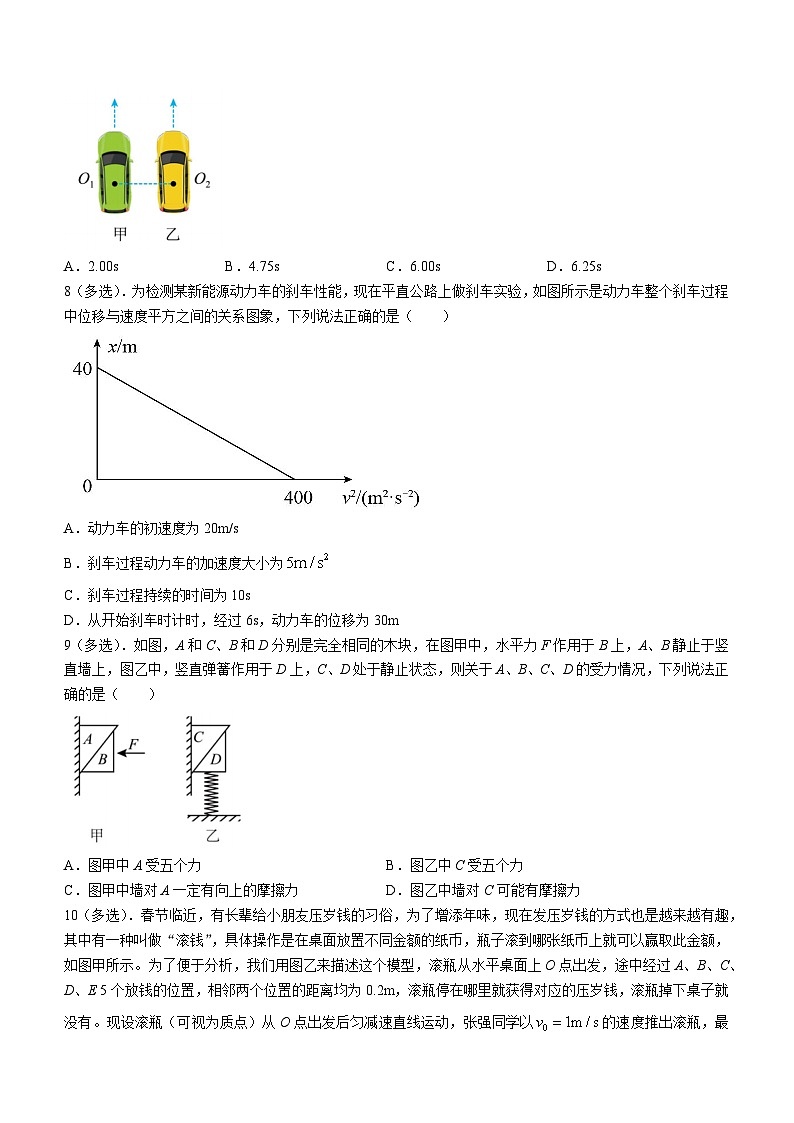 江西省信丰中学2023-2024学年高一上学期11月月考物理试卷（Word版附解析）03