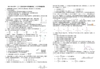 江西省宜春市宜丰中学2023-2024学年高一上学期12月月考物理试题（Word版附解析）