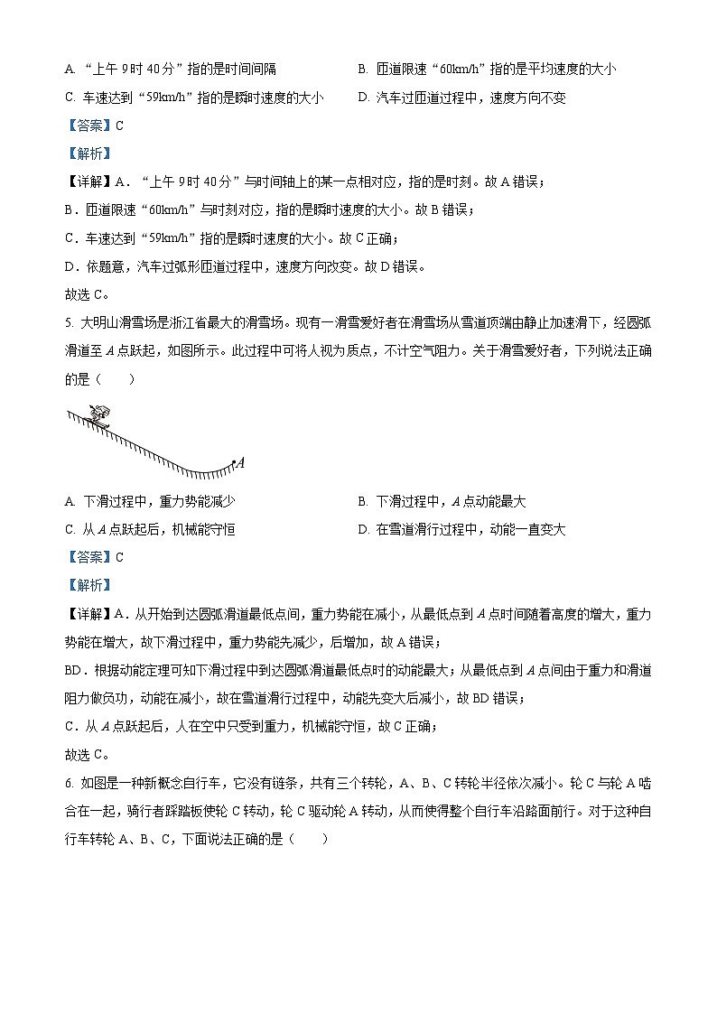 浙江省温州环大罗山联盟2022-2023学年高二下学期4月期中考试物理试题（Word版附解析）03