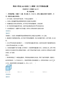 重庆市荣昌中学2023-2024学年高二上学期第二次月考物理试题（Word版附解析）