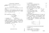 2024届河北省衡中同卷高三上学期四调考试 物理试题  解析版