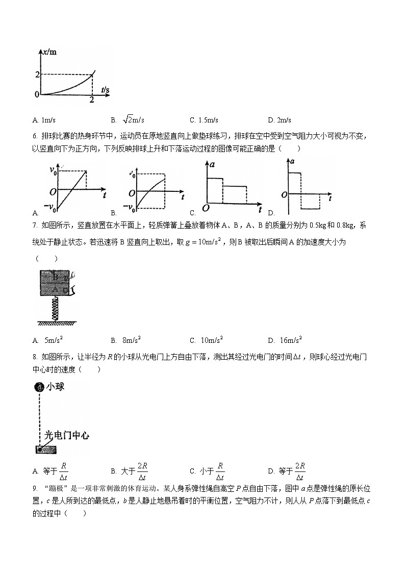 33，上海市行知中学2023-2024学年高一上学期第二次月考（12月）物理试卷(无答案)第2页