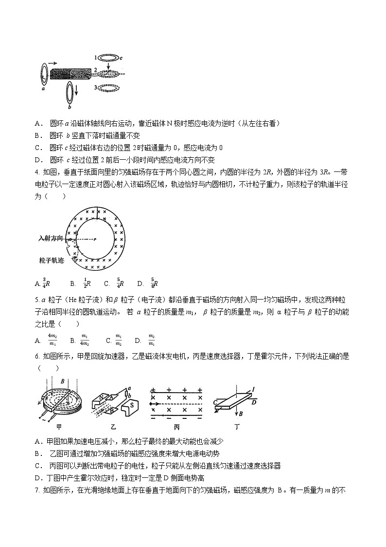 45，陕西省西安市铁一中学2023-2024学年高二上学期第二次月考物理试题(无答案)第2页