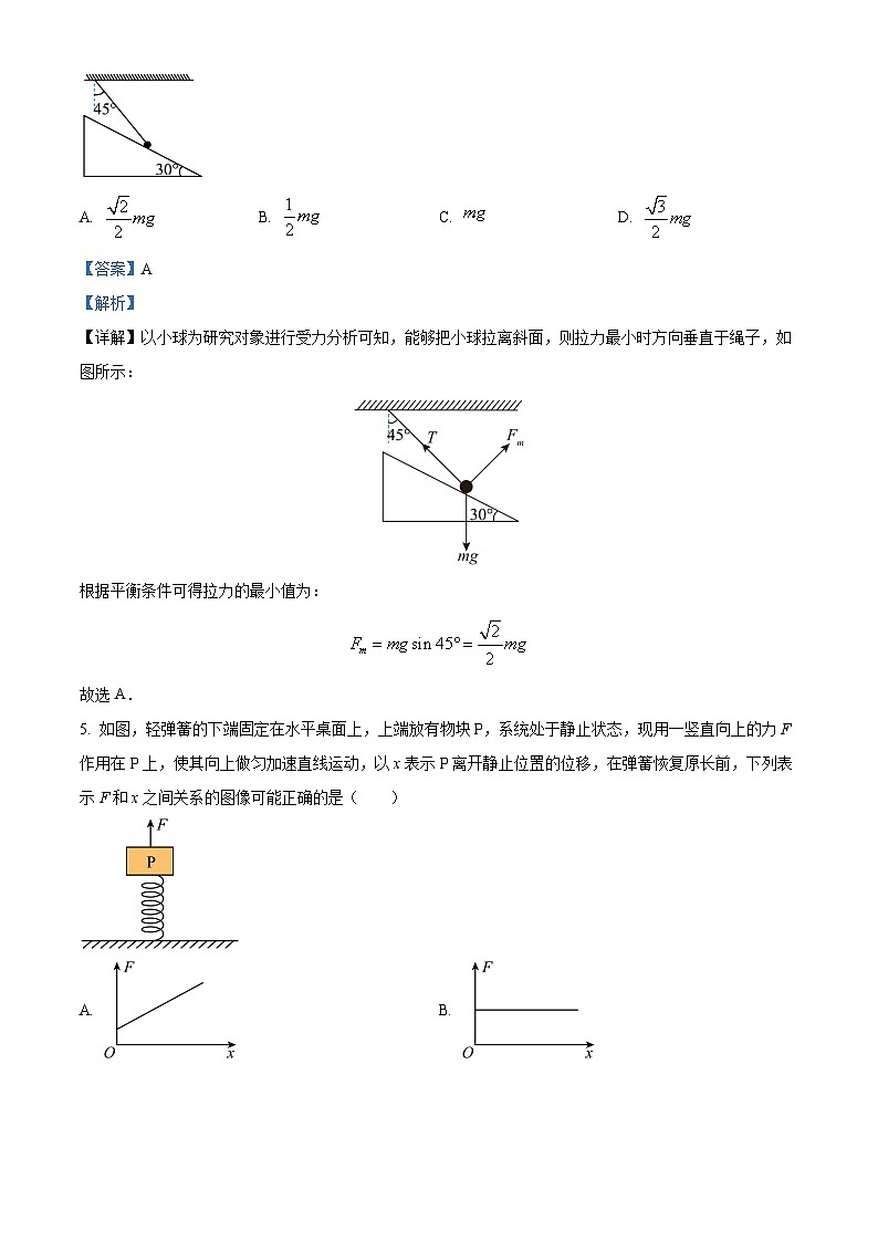 河南省新乡市第十二中学2023-2024学年高一上学期12月月考物理试题（解析版）第3页