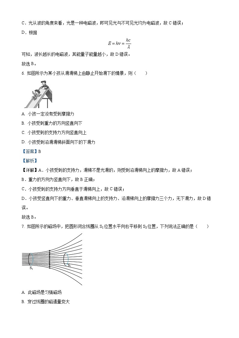 浙江省县域教研联盟2023-2024学年高二上学期12月学业水平模拟考试物理试题（解析版）03