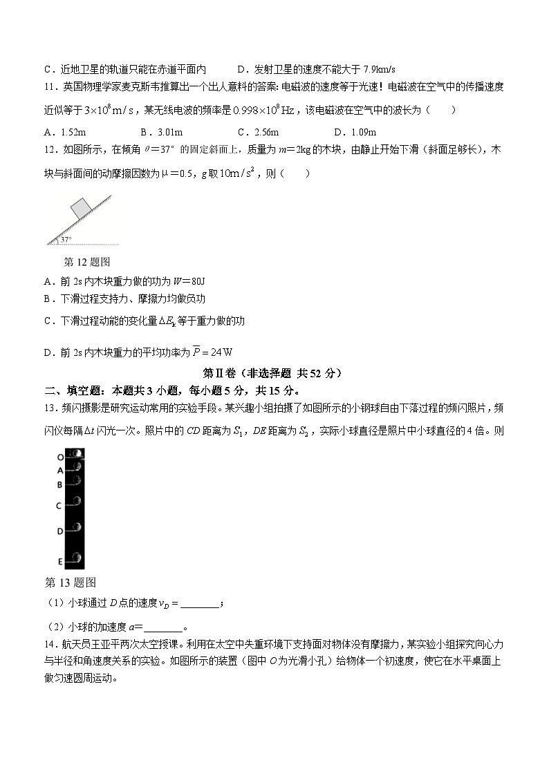 2024年辽宁省沈阳市普通高中学业水平合格性考试模拟物理试卷03