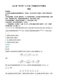 广西壮族自治区高二“贵百河”2023-2024学年高二上学期12月联考物理试题（解析版）