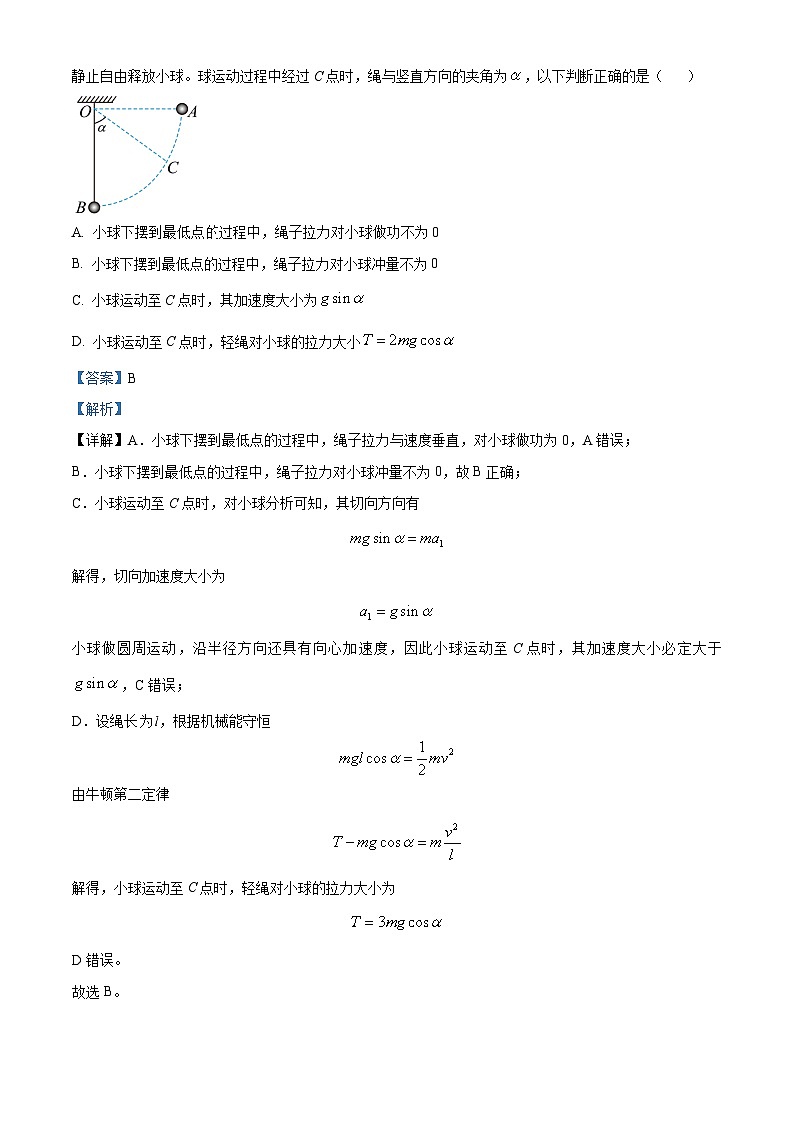 江西省宜春市宜丰中学2023-2024学年高二上学期12月月考物理试题（解析版）第3页
