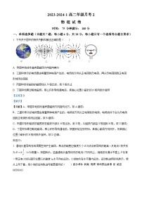 陕西省西安市铁一中学2023-2024学年高二上学期第二次月考物理试题（解析版）