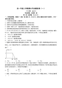 甘肃省靖远县第一中学2023-2024学年高一上学期12月期末考试物理试题