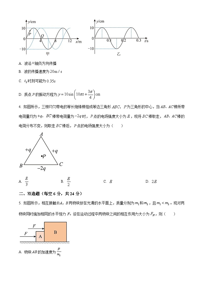2024届福建省龙岩市上杭县第一中学高三上学期12月月考试题 物理 解析版02