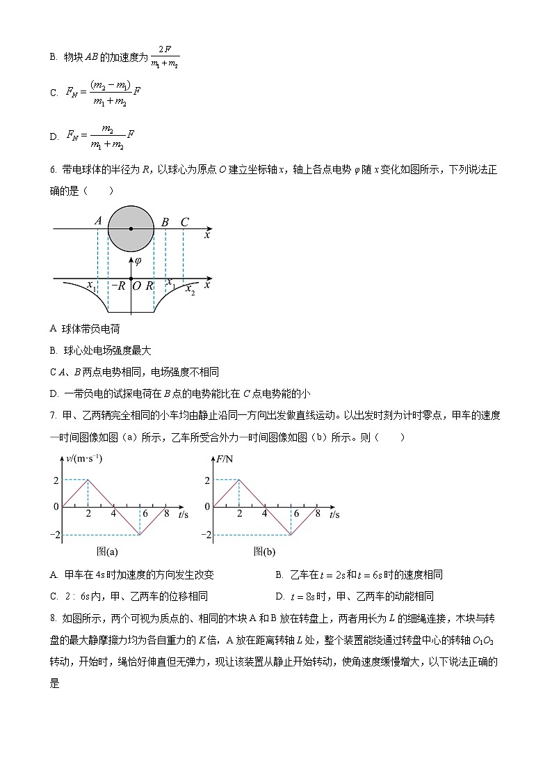 2024届福建省龙岩市上杭县第一中学高三上学期12月月考试题 物理 解析版03