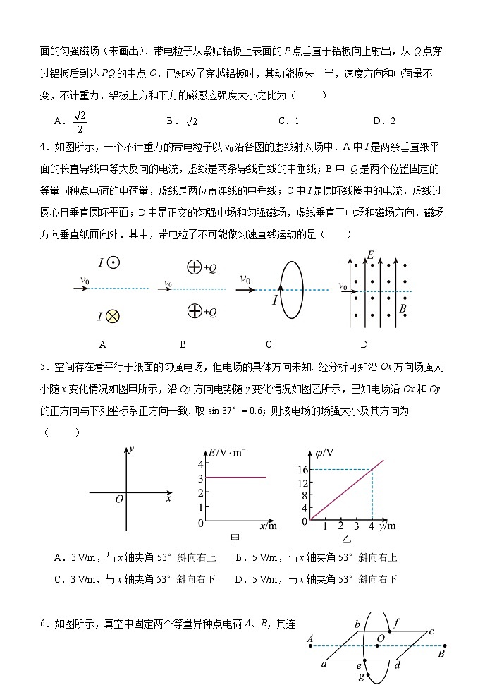 2024届内蒙古赤峰二中高三上学期第四次月考试题 物理 Word版02