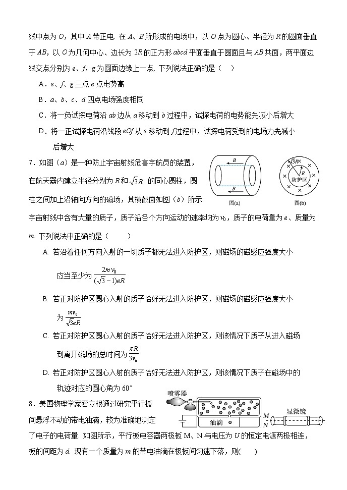 2024届内蒙古赤峰二中高三上学期第四次月考试题 物理 Word版03