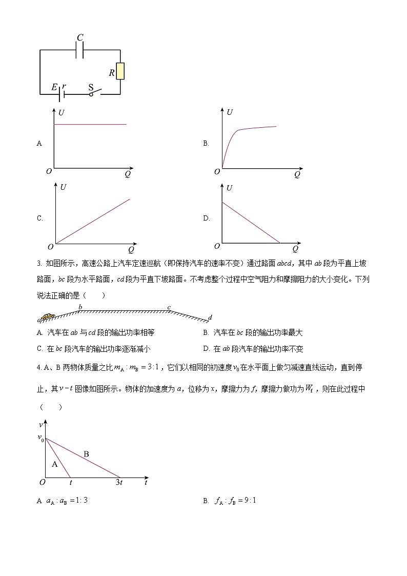 2024届重庆市第八中学高三上学期高考适应性月考卷（四）物理 解析版02