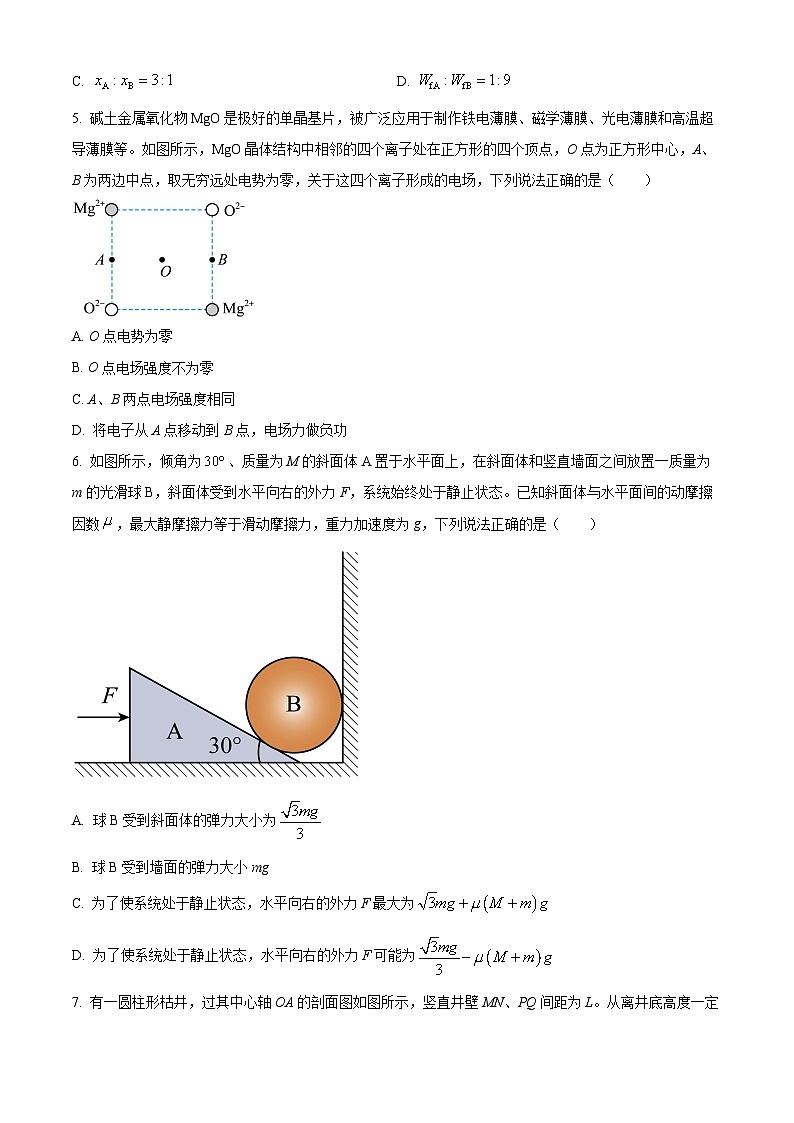 2024届重庆市第八中学高三上学期高考适应性月考卷（四）物理 解析版03