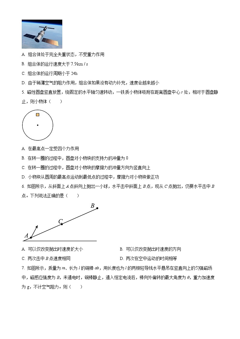 2024常州联盟学校高三上学期12月学情调研试题物理含解析02