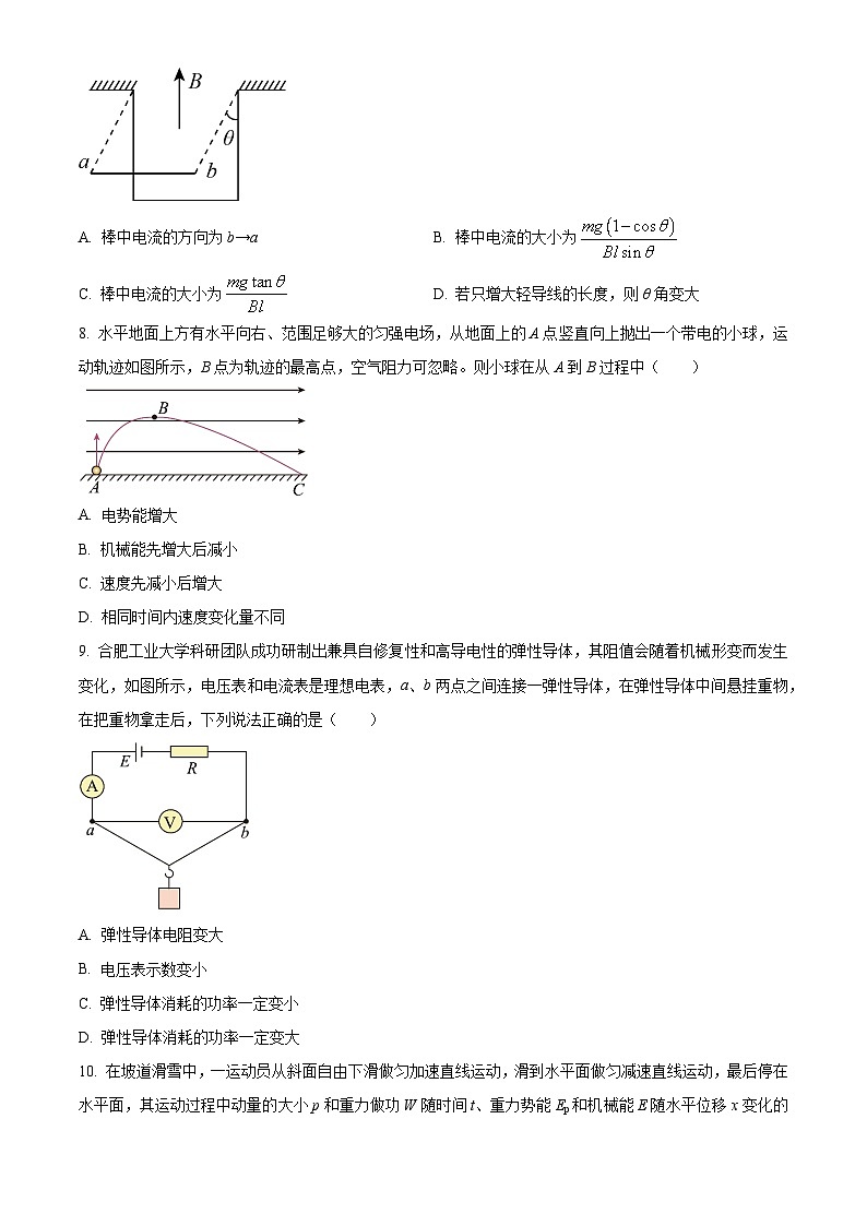 2024常州联盟学校高三上学期12月学情调研试题物理含解析03