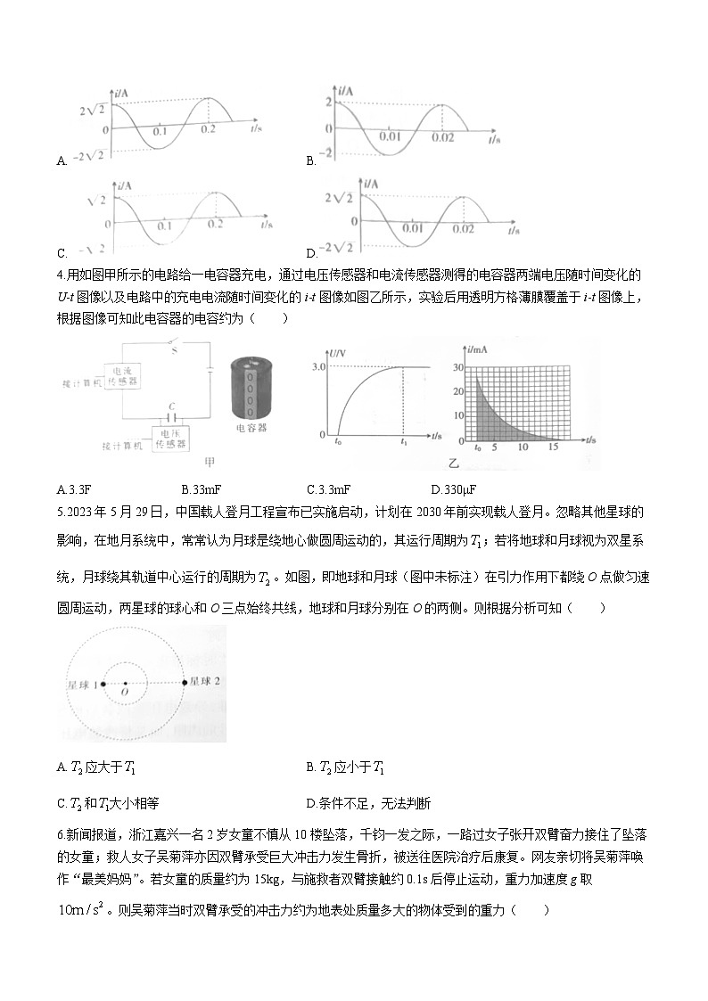 2024江西省高三上学期12月统一调研测试物理含解析02